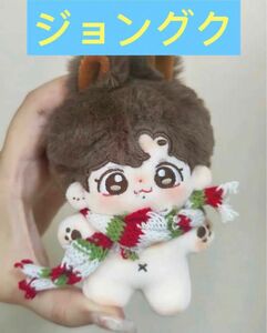 防弾少年団 BTS 10cm k-pop ぬいぐるみ ジョングク