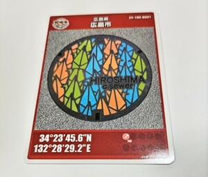  manhole card Hiroshima prefecture Hiroshima city Hiroshima station . crane folding crane 