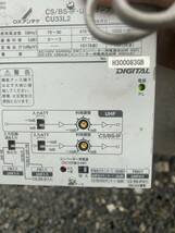 即決　送料無料 DXアンテナ CS/BS-IF・UHFブースター CU33L2_画像1