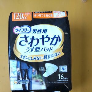 【120cc】ユニチャーム ライフリー さわやかパッド 男性用 多い時でも安心用 16枚x16セット