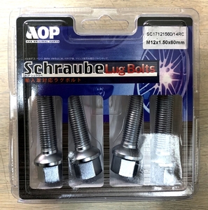 【新品】AOP Schraube 輸入車対応シュラウベ・クロームボルト M12xP1.5 首下60㎜ 14R 17HEX メルセデスベンツ用ロングボルト