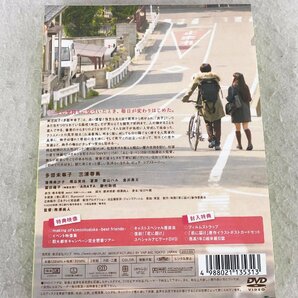 ★中古品★DVD 君に届け プレミアム・エディション VPBT 13531 バップの画像4