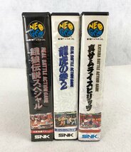 ★ジャンク品★ネオジオ ロムカセット 3本セット 龍虎の拳2/真サムライスピリッツ 覇王丸地獄変/餓狼伝説スペシャル SNK_画像3