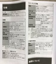 ☆未使用品☆コードレス電話機 RU・RU・RU ル・ル・ル VE-GDL45DL-K ブラック Panasonic パナソニック_画像6