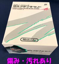 ★ジャンク品★ファミリーコンピュータ通信アダプタセット HVC-FCNS-A Nintendo_画像8