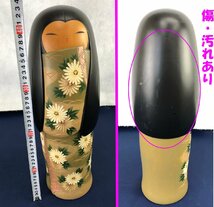 ★中古品★こけし 約43cm_画像2