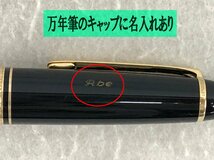 ★ジャンク品★万年筆・ボールペンセット マイスターシュテック MONTBLANC モンブラン_画像5