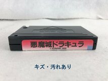 ★ジャンク品★MSX2 カートリッジROMソフト 悪魔城 ドラキュラ コナミ_画像4