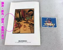 ★ジャンク品★MSX2/MSX2+ 3.5インチソフト FRAY フレイ マイクロキャビン_画像4