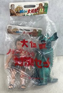 ☆未使用品☆【未開封】ソフビ 大怪獣対決セット フランケンシュタイン バラゴン 緑成形 M1号