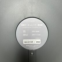 展示品 カドー cado 除菌サーキュレーター扇風機 クールグレー STR-1800F-CG [DCモーター搭載 /リモコン付き]_画像4