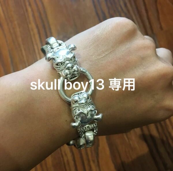 skull boy13様　専用