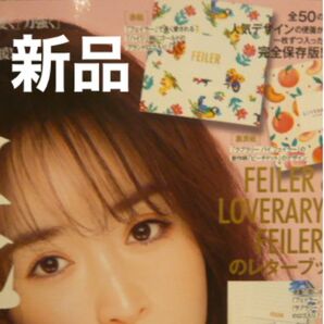 美人百花付録　フェイラーレターブック　ラブラリーバイフェイラー　雑誌付録