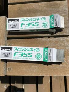 マキタ　フィニッシュネイル　F-35 無地　35mm 2000本　2箱セット 新品