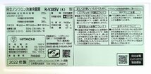 送料有料 日立製 冷凍冷蔵庫[375L] R-V38SV(K)／ブリリアントブラック スリム幅60cm/自動製氷/真ん中野菜室/サッと急冷却/うるおいチルド_画像6