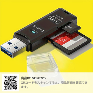 【新品・未開封】USB3.0 マイクロSDカードリーダー、5Gbps 2-in-1 SDカードリーダー ホワイト【送料無料】