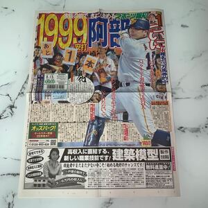 平成29年　新聞記事「阿部　1999安打」「松山英樹」「上原多香子」　4571