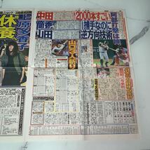 平成29年　新聞記事「阿部　1999安打」「松山英樹」「上原多香子」　4571_画像4