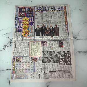 平成29年　新聞記事「第29回　高松宮殿下記念　世界文化賞　合同記者会見」「KUBO/クボ　二本の弦の秘密　川栄　ピエール瀧」　4585