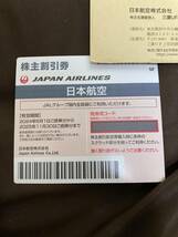 最新 送料63円 JAL 日本航空 株主優待 株主優待券 2024/6/1-2025/11/30 株主割引券_画像1