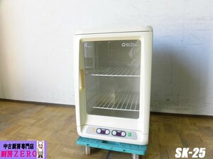  used kitchen Taisho electro- machine business use bread departure . vessel SK-25 100V W410×D430×H630mm 4 step specification microcomputer control electron JHBS Japan Home baking school 