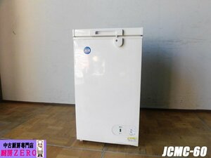 中古厨房 業務用 JCM 冷凍ストッカー 冷凍庫 フリーザー チェストタイプ 上開き JCMC-60 100V 65L キャスター付 W475×D600×H850 2020年製