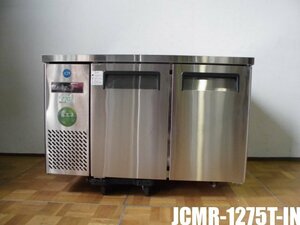 中古厨房 JCM 業務用 ヨコ型 2ドア冷蔵庫 台下 冷蔵庫 コールドテーブル JCMR-1275T-IN 100V 290L ノンフロン 取扱説明書付き 2021年製