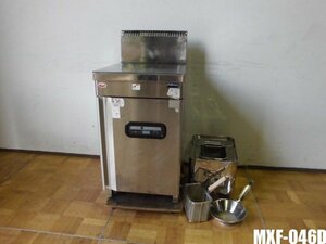 中古厨房 業務用 マルゼン 1槽 ガスフライヤー MXF-046 都市ガス 100V 19L エクセレントシリーズ W450×D600×H780(BG990)mm 2017年製