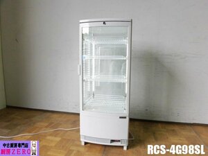 中古厨房 業務用 レマコム 卓上 4面ガラス 冷蔵ショーケース RCS-4G98SL 100V 98L LED照明付き 取扱説明書付き 鍵有 2021年製