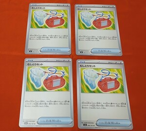 ポケモンカード　まとめ売り　むしとりセット等