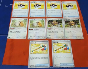 ポケモンカード　汎用セット