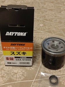 DAYTONA（バイク用品）