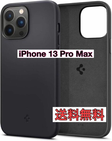 【早い者勝ち】iPhone 13 Pro Max ケース シリコン 指紋防止