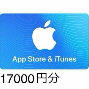 App Store 17000円分iTunes iTunesコード ギフトコード