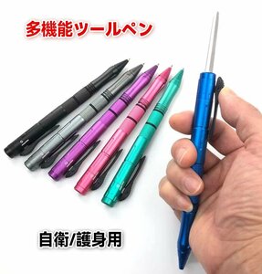 タクティカルペン サバイバルペン 多機能ボールペン ディフェンスペン 筆記用具 護身用ボールペン アルミペン アルミボールペン 金属ペン