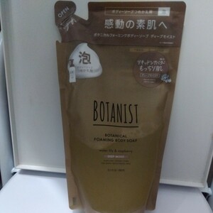 BOTANIST