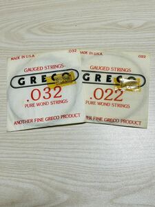 GRECO グレコ ギター弦 当時物 未使用 デッドストック品 32番 22番 2袋