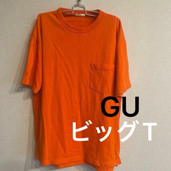 【新品】GU ヘビーウエイトビックT ポケ付Tシャツ 