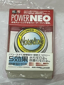 【廃番】新品未使用 希少 TOP FUEL パワーNEOウォーターライン ZERO1000