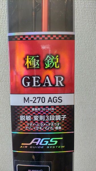 ダイワ　 極鋭GEAR　 M-270　AGS 新品未使用　保証期間あり