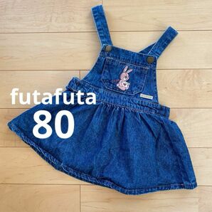 バースデイ futafuta フタフタ ジャンスカ 80 フタうさ うさぎ