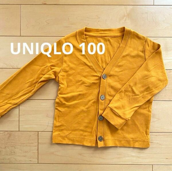 【美品】UNIQLO キッズ カーディガン マスタード イエロー 100㎝