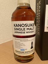 嘉之介　KANOSUKE ウイスキー　ジャパニーズ 嘉之助蒸溜所 シングルモルト 2018 59% 223本限定_画像2