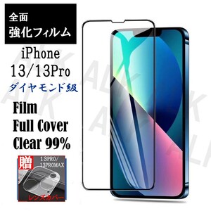 iPhone13Pro iPhone 13 Pro Пленочная защитная крышка объектива Раздача