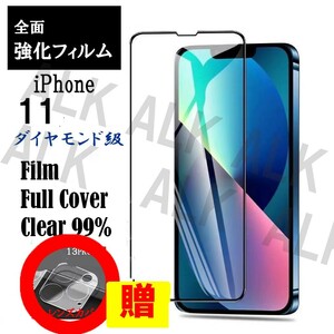 iPhone　アイフォン11　フィルム　保護　レンズカバー　プレゼント