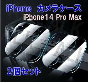 iPhone14Pro Max　保護　レンズケース　カメラケース　2個セット