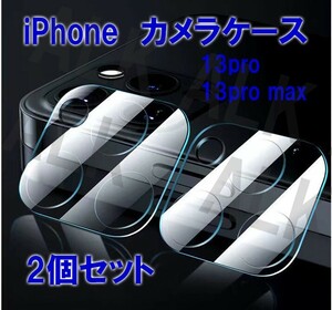 iPhone 13pro/13pro max　保護　レンズカバー　カメラ　レンズ保護フィルム　2個