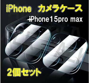 iPhone 15pro max　保護　レンズケース　カメラケース　2個セット