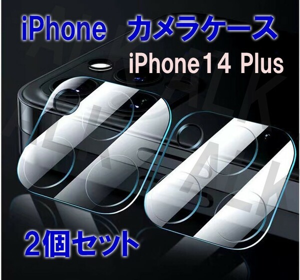 iPhone14Plus　保護　レンズケース　カメラケース　2個セット