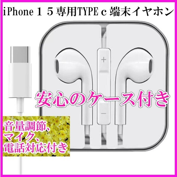 イヤホン 有線 ヘッドホン カナル型 有線イヤホン イヤフォン マイク付き クリア音質 iphone